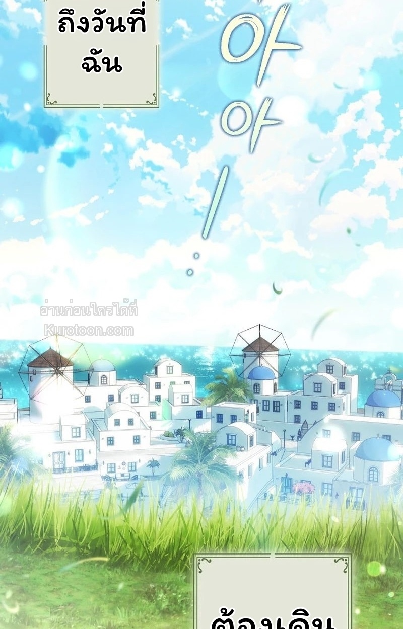 ฉันกลายเป็นน้องสะใภ้คนเล็กของพระเอกฮาเร็มแบบย้อนกลับที่ล่มสลาย ( I Became the Youngest Sister-in-law of the Ruined Reverse Harem’s Male Leads ) ตอนที่ 21 - รูปที่ 2